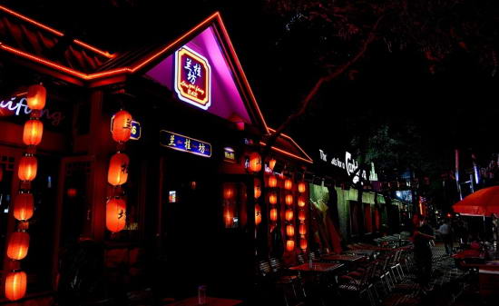 三里屯酒吧街 三里屯酒吧街