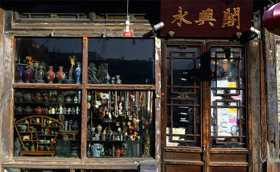 烟袋斜街 烟袋斜街