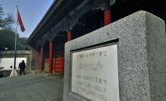 醇亲王府 醇亲王府