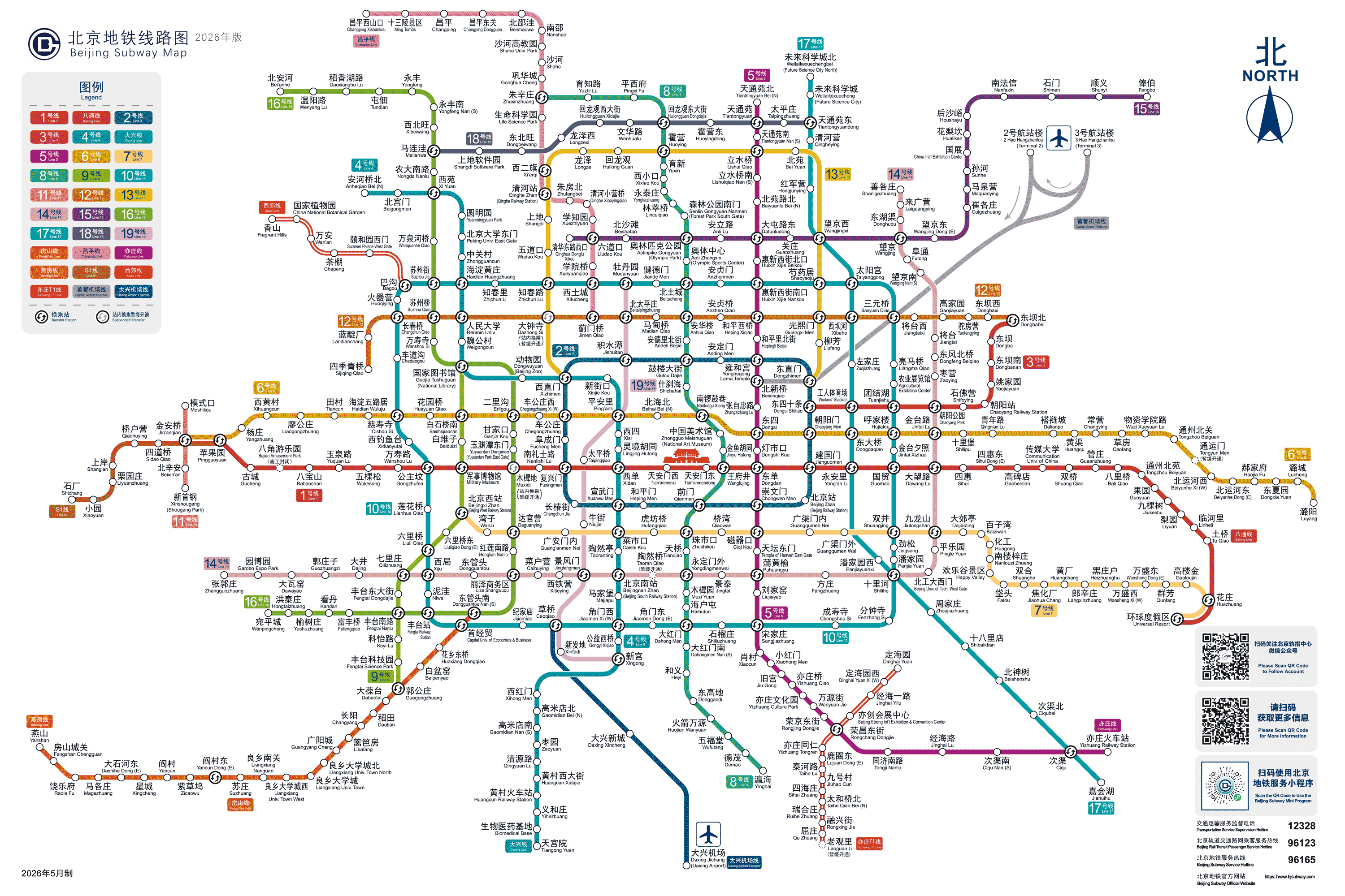 bjsubwaymap2026 北京地铁运营线路图2026年最新版